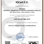 PROFIS ISO 14001 gr page 0001
